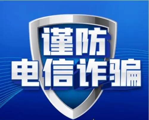 临江农商银行开展打击治理电信网络诈骗宣传月活动