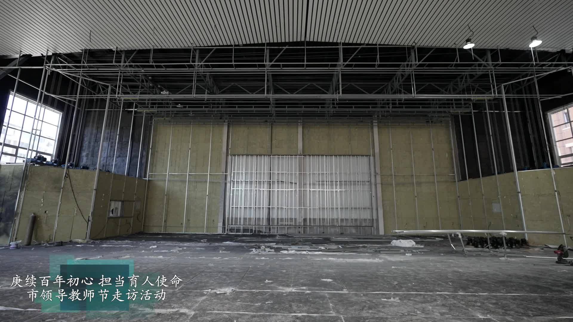 庚续百年初心 担当育人使命 市领导教师节走访活动