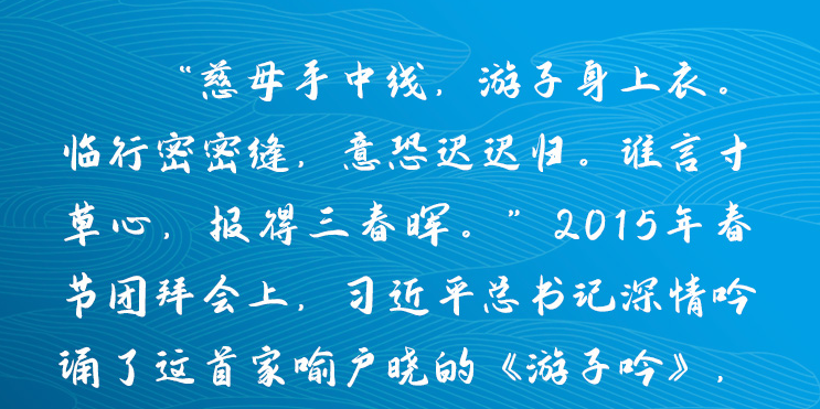 联播+丨习近平心中的家国情