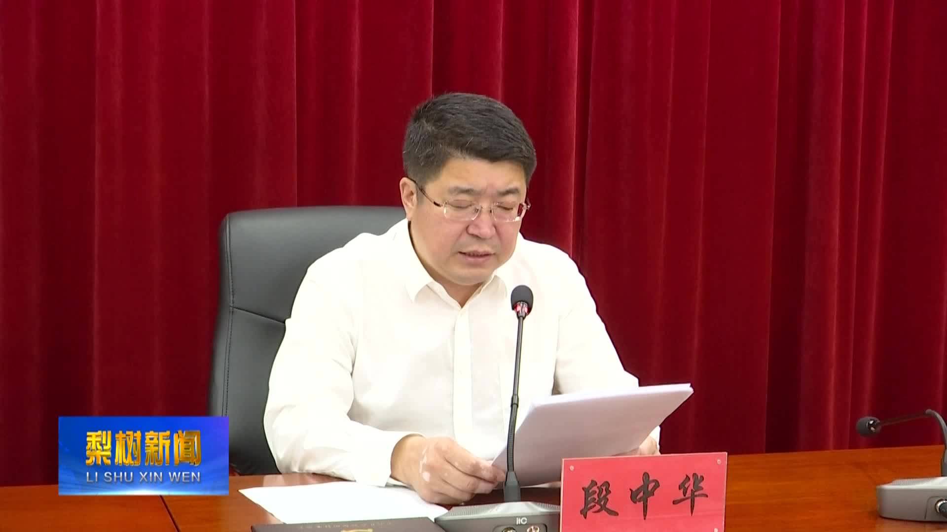 县委理论学习中心组第八次集体（扩大）学习会议召开