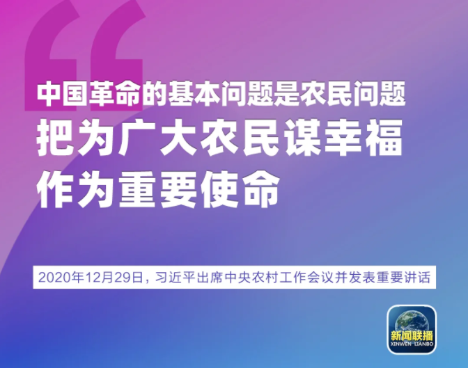 咱村这些事儿，总书记很挂心！