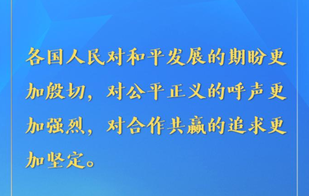 金句来了！习近平在第七十六届联合国大会一般性辩论上的重要讲话