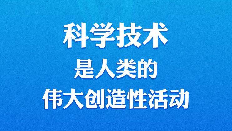 习近平：中国支持中关村开展新一轮先行先试改革