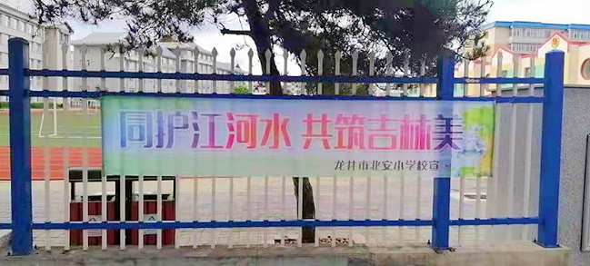 北安小学2.jpg