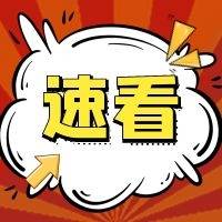 【速看】微信正式推出新模式！