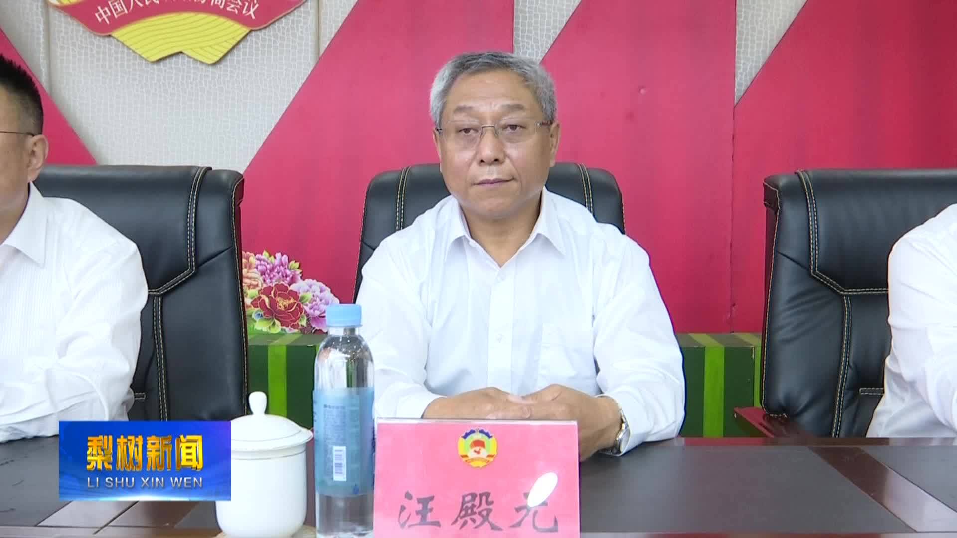 县政协第十四届委员会常务委员会第二十一次会议召开