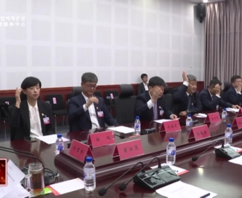 中国共产党龙井市第十六次代表大会召开主席团常务委员会第三次会议