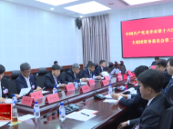 中国共产党龙井市第十六次代表大会召开主席团常务委员会第二次会议