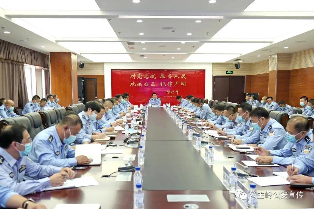 【学习贯彻市第十四次党代会精神】公主岭市公安局传达贯彻市第十四次党代会精神