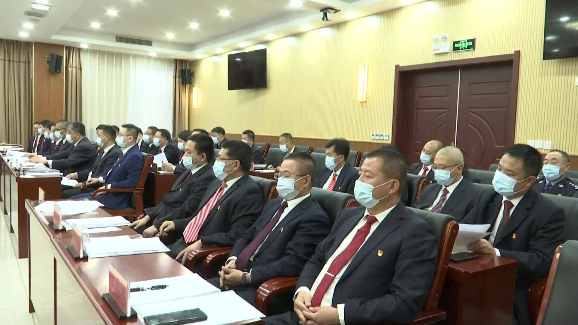 梨树县第十六届纪律检查委员会第一次全体会议召开