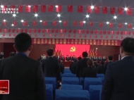 中国共产党龙井市第十六次代表大会胜利闭幕