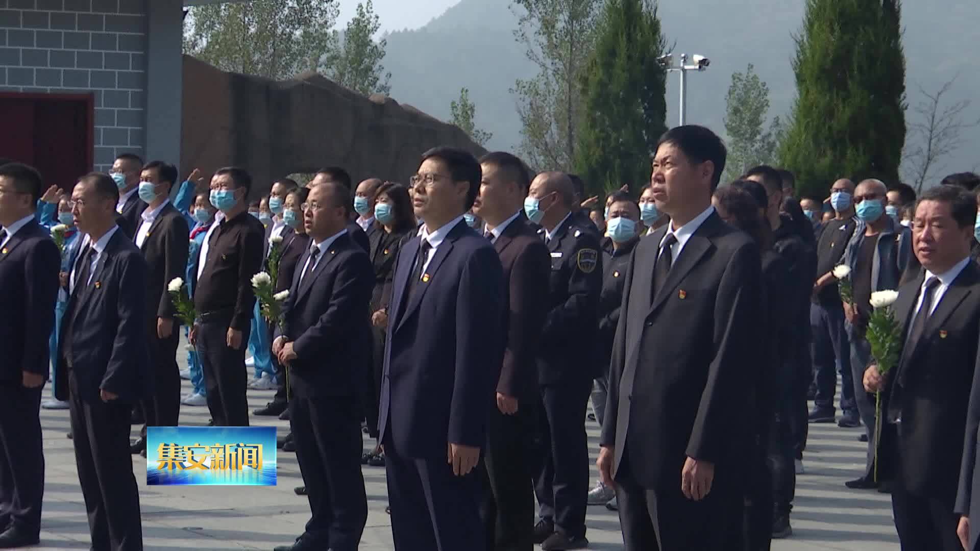 我市举行烈士纪念日公祭活动