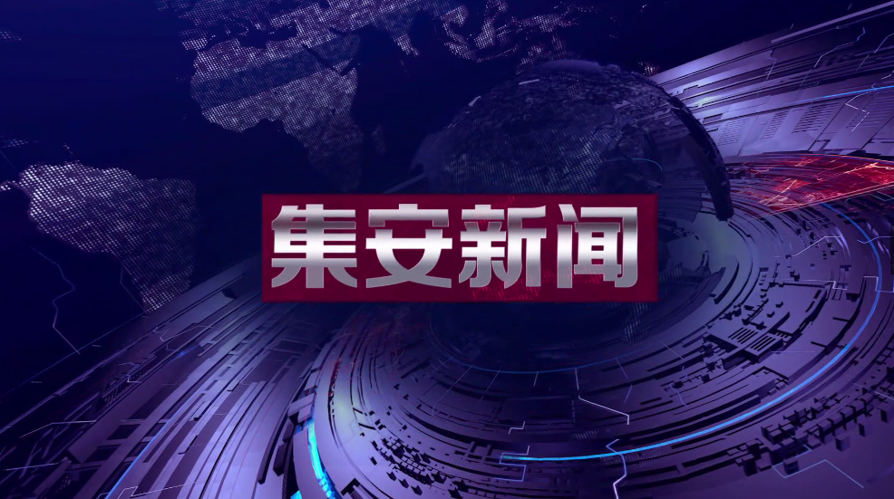 2021年10月5日新闻