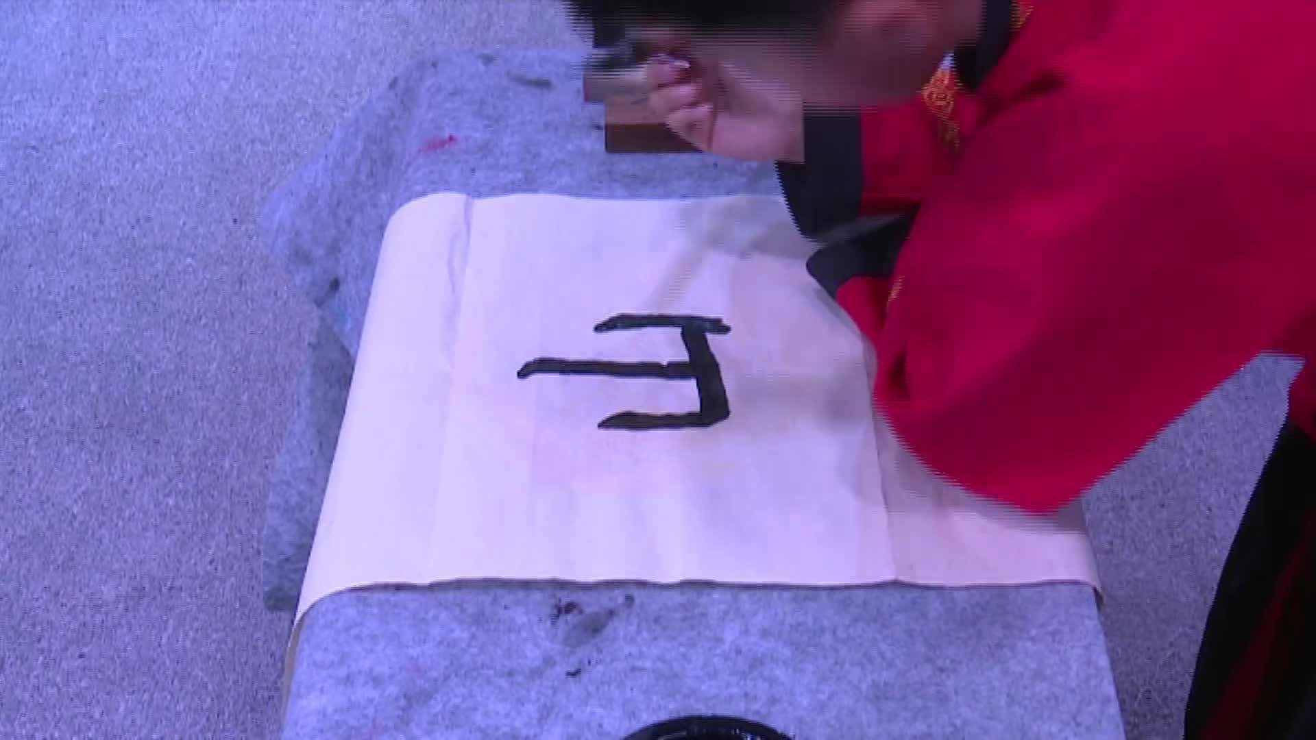 我上电视了——书法：《高山流水》 表演者：中筝礼乐书院