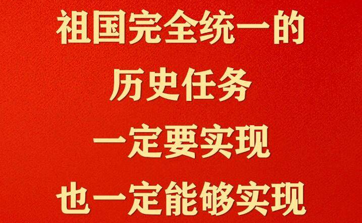 纪念辛亥革命110周年，习近平这些话真提气