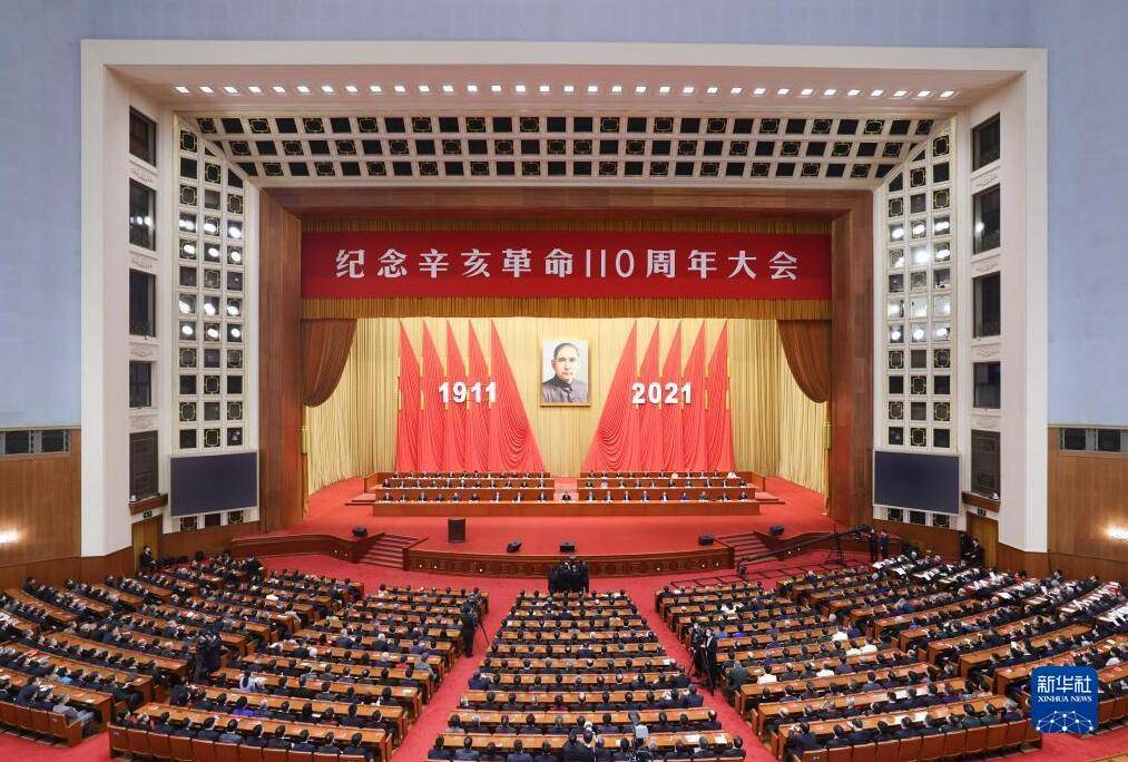 纪念辛亥革命110周年大会在京隆重举行习近平发表重要讲话 李克强栗战书王沪宁赵乐际韩正王岐山出席 汪洋主持