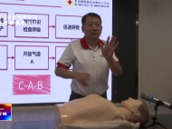 【龙井新闻】我市开展红十字应急救护 “进机关” 培训活动