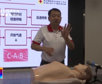 【龙井新闻】我市开展红十字应急救护 “进机关” 培训活动