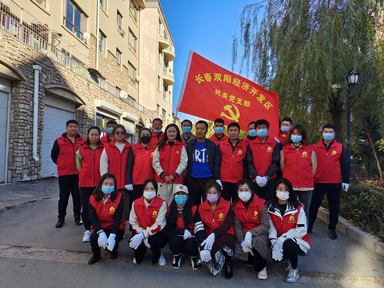 双阳经济开发区开展“志愿服务进社区 打扫卫生暖人心”活动