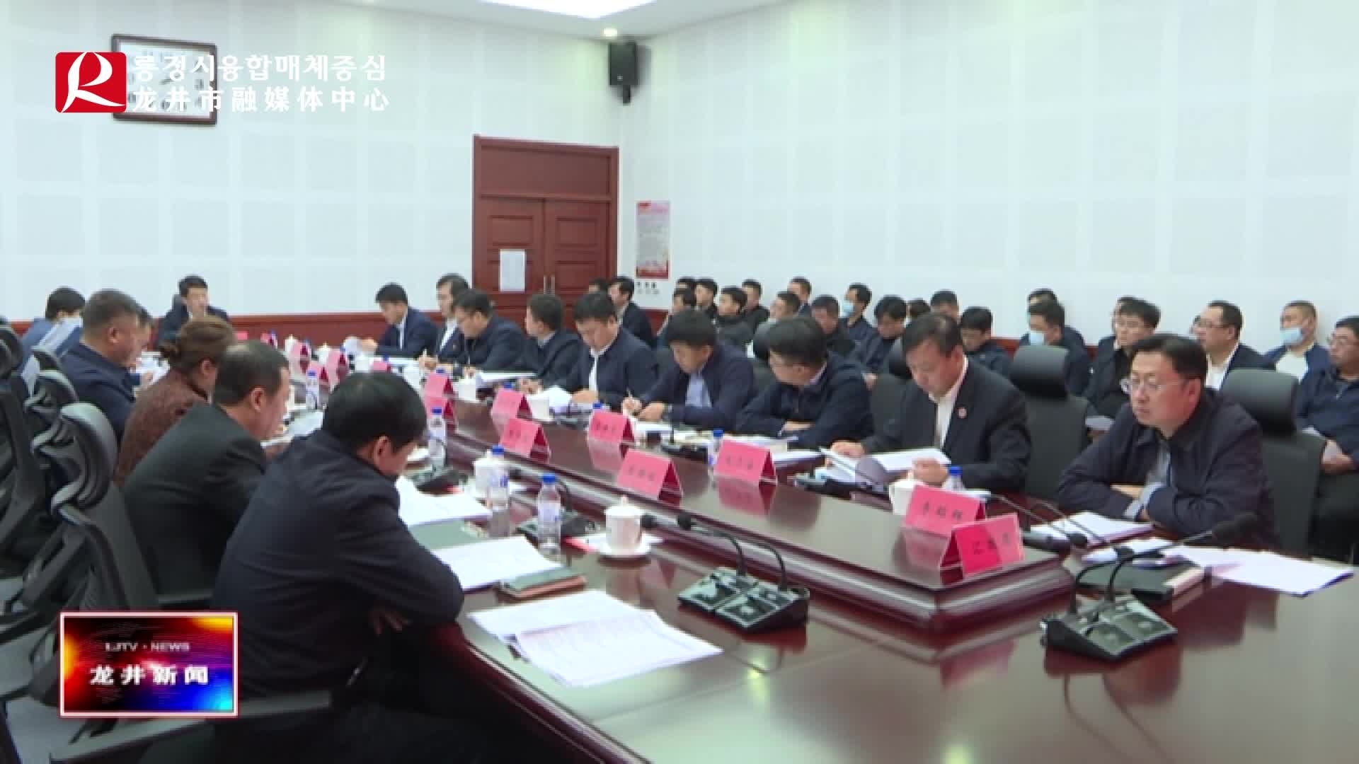 【龙井新闻】市委召开2021年第十九次常委会议