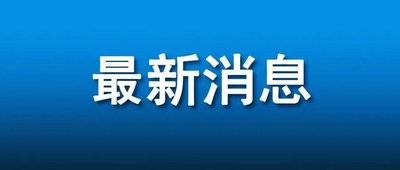 吉林省多地提前开栓供热！