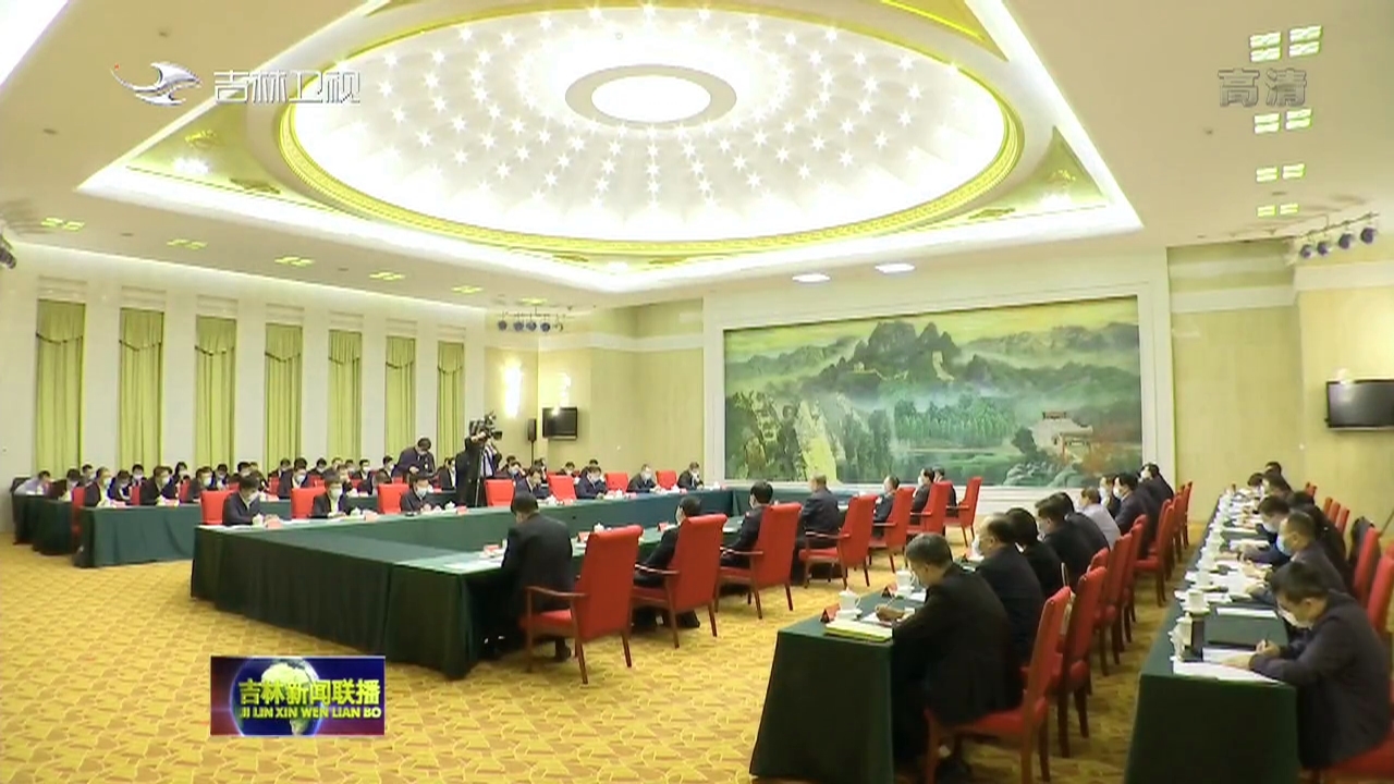 吉林省党政代表团到天津学习考察 深入对接京津冀协同发展战略 携手打造吉津合作“升级版”