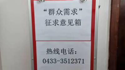 龙井市老头沟镇：红色“意见箱”  架起沟通民心桥