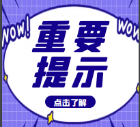 控辍保学，给孩子们更好的教育！