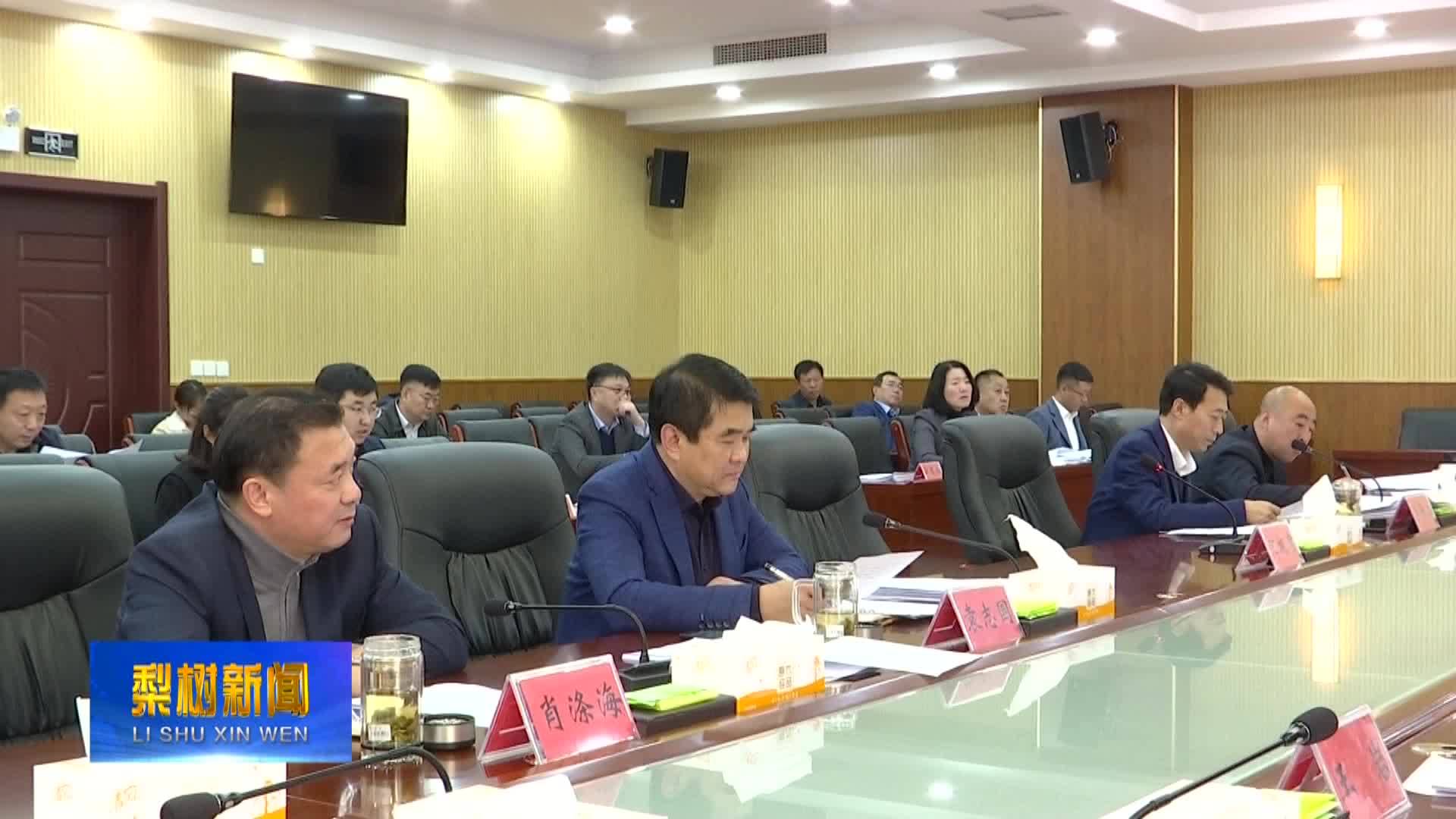 县委常委会学习贯彻“十四五”规划文件精神专题会议召开