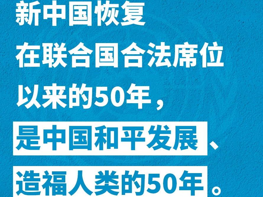 习近平：地球是一个家园，任何国家都无法独善其身