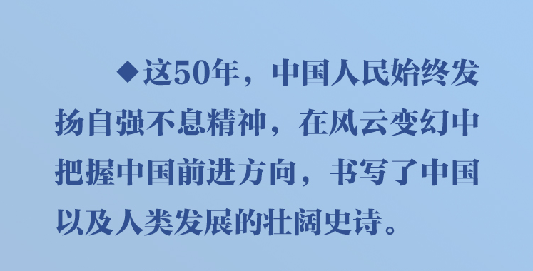 联播+丨这个特殊的日子 习近平为中国、为联合国发出“中国强音”