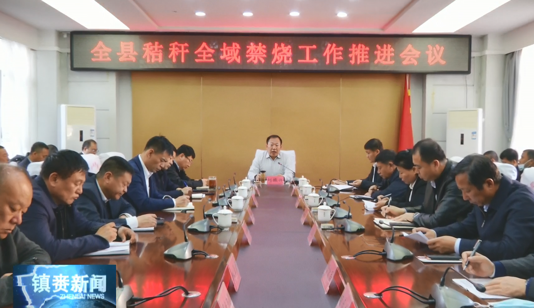 县委召开全县秸秆全域禁烧工作推进会议
