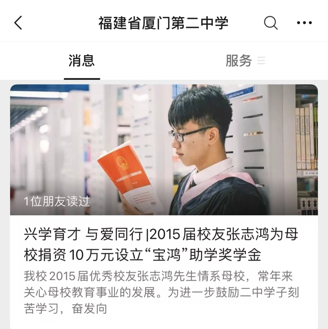 优秀！大学毕业两年，这位95后给母校设奖学金