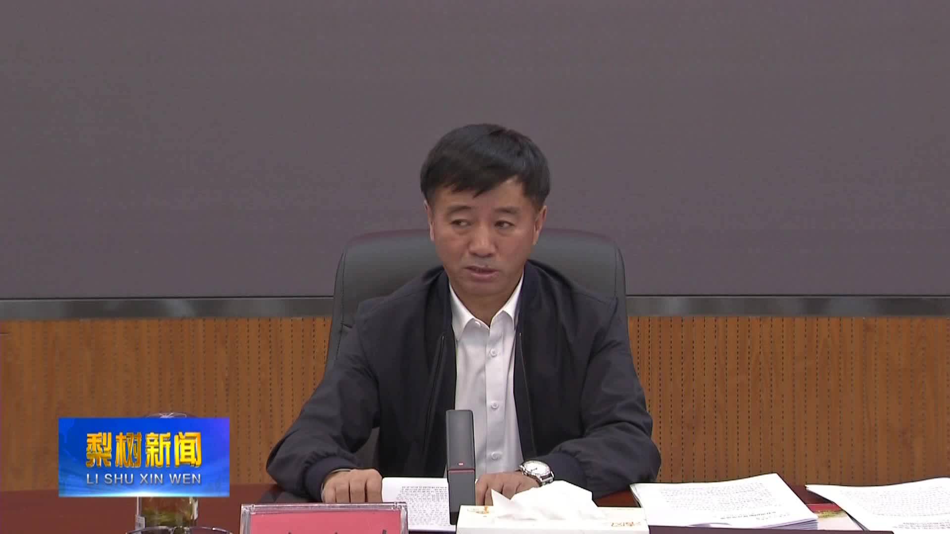 2021年县委第35次常委会会议召开