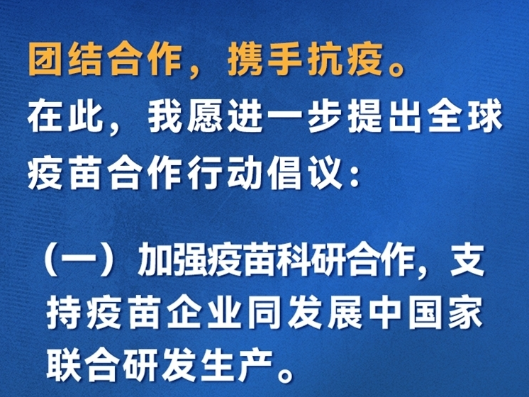 第一报道 | G20罗马峰会 习主席重要主张广受赞誉