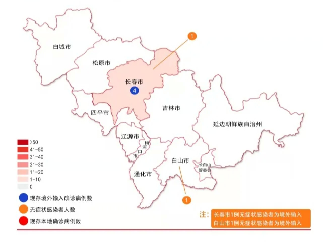 【通报】吉林省卫生健康委关于新型冠状病毒肺炎疫情情况通报（2021年11月4日公布）