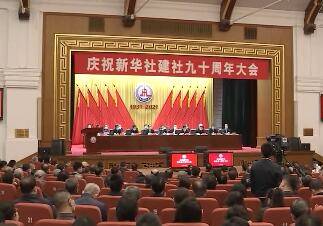 习近平致信祝贺新华社建社90周年强调 赓续红色血脉坚持守正创新 努力建成国际一流新型全媒体机构 在中国记者节到来之际向全国广大新闻工作者致以节日问候