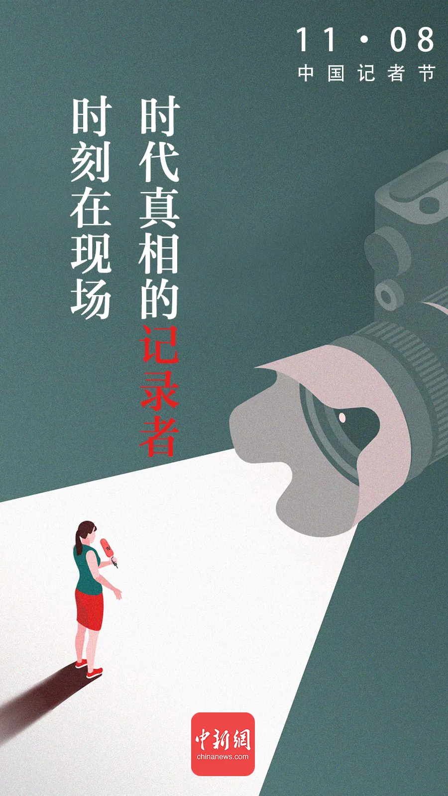 你身边有这样一群人，今天值得一个热搜！