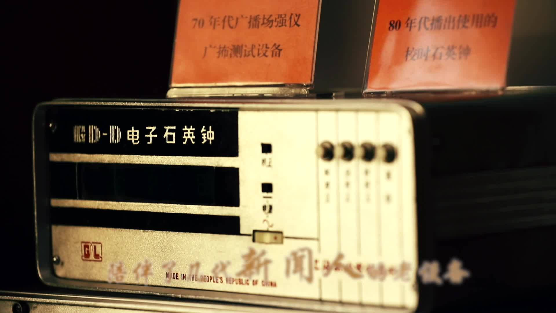 第22个中国记者节 探寻白山新闻老设备故事(新媒体篇)