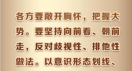 金句来了！习近平在亚太经合组织工商领导人峰会上发表主旨演讲