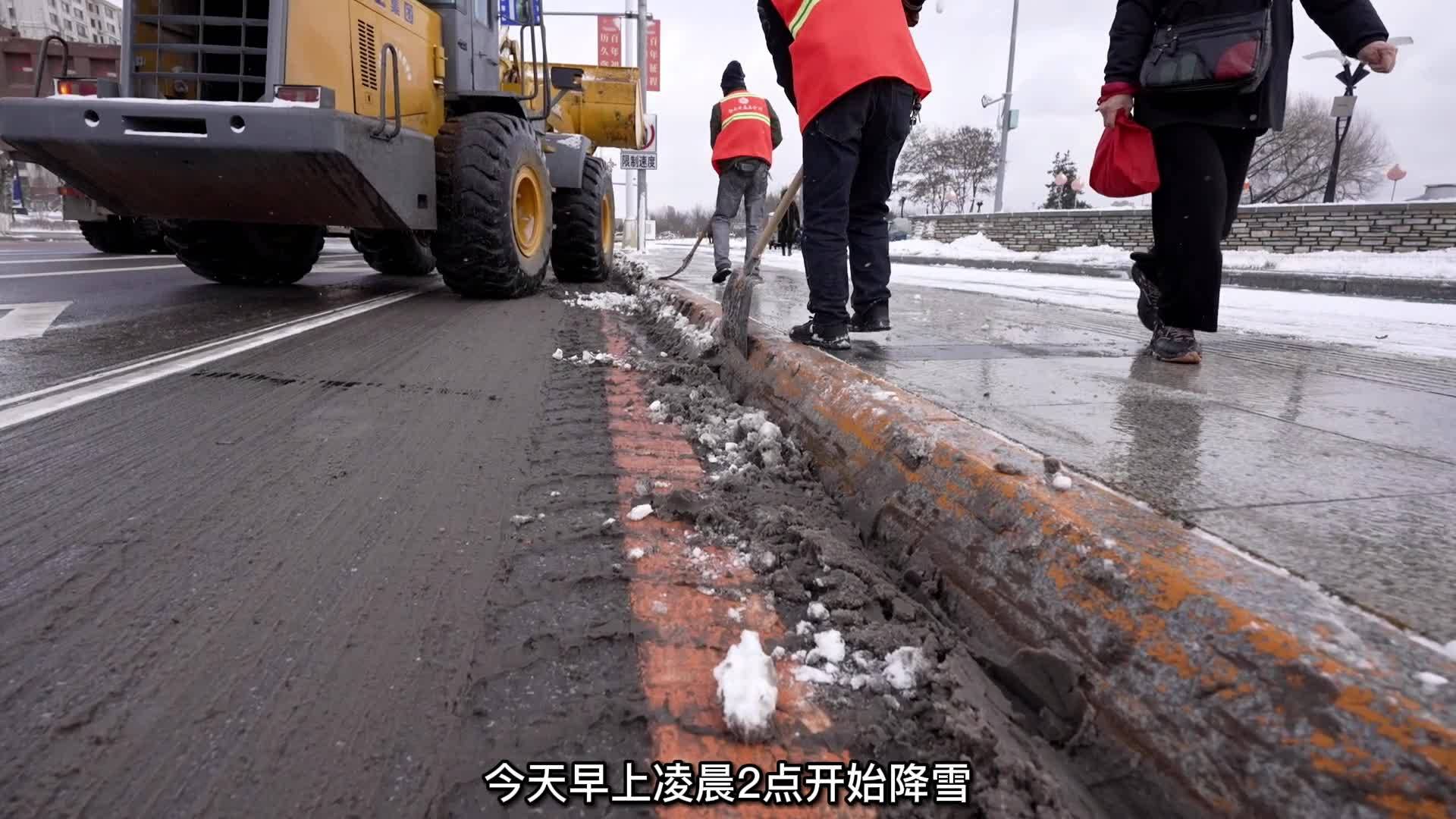 白山市环卫中心连续清雪作业 保障道路畅通