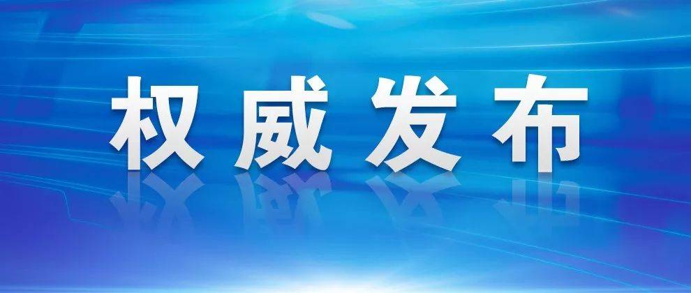 迎风雪战寒潮 当好人民“守夜人”——我省应对强雨雪寒潮大风天气工作综述