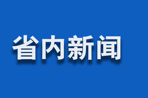 吉林省“双11”期间网络零售额同比增长14.8%