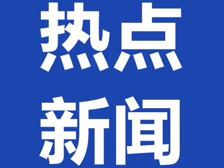 景俊海：坚决抓好整改落实 推动问题见底清零 扎实做好第二批政法队伍教育整顿后半篇文章