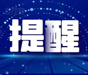 关于龙井市新冠疫苗接种安排的公告