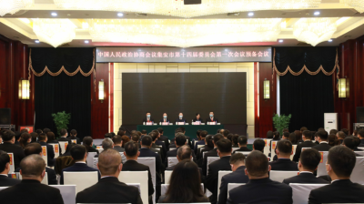 政协集安市第十四届委员会第一次会议召开预备会复会