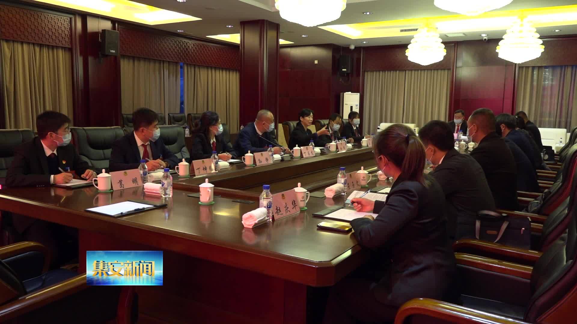 政协集安市第十四届委员会第一次会议召开召集人会议