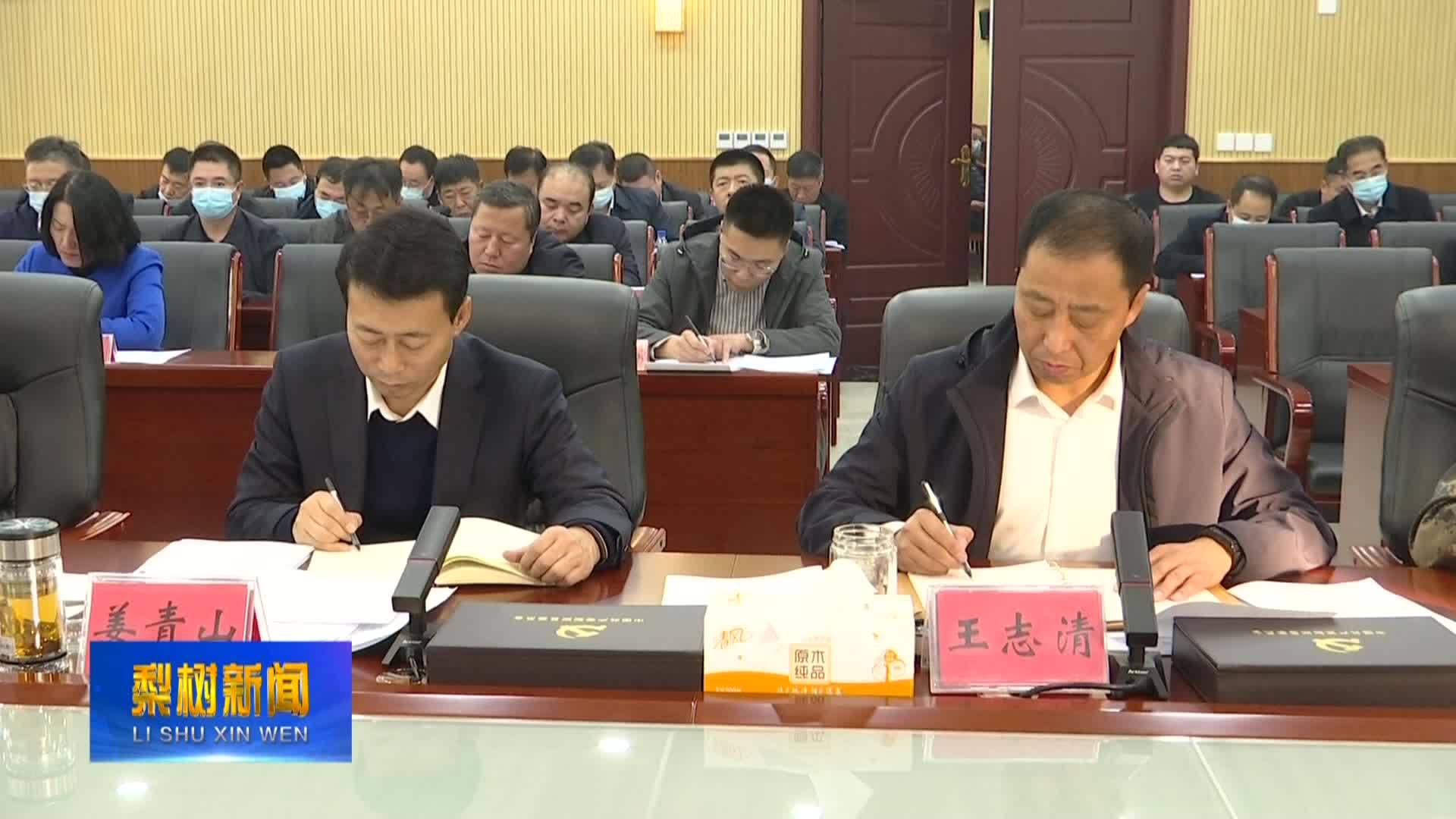 2021年县委第39次常委会会议召开