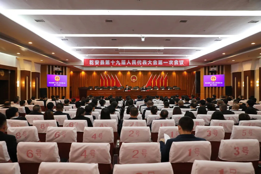【聚焦两会】乾安县第十九届人民代表大会第一次会议召开党员代表（扩大）会议