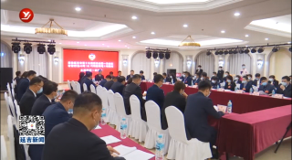 市政协十五届一次会议举行主席团第一次会议